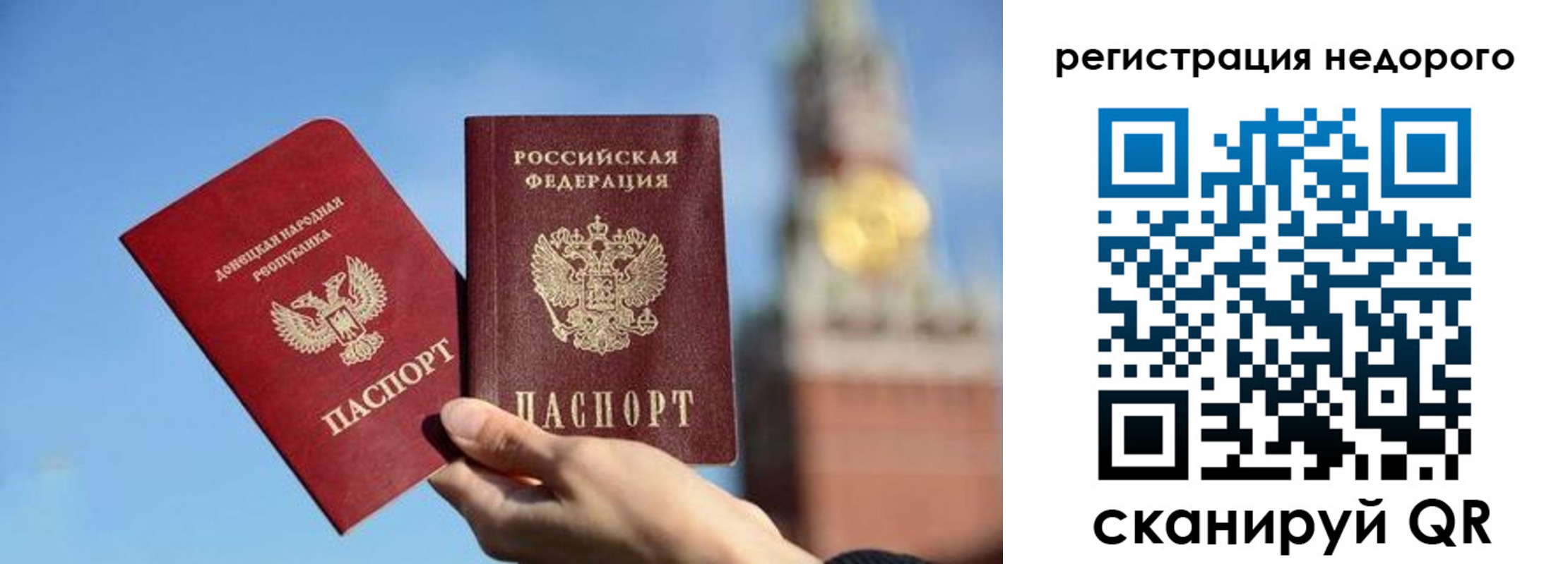 прописка для кредита в Благовещенске