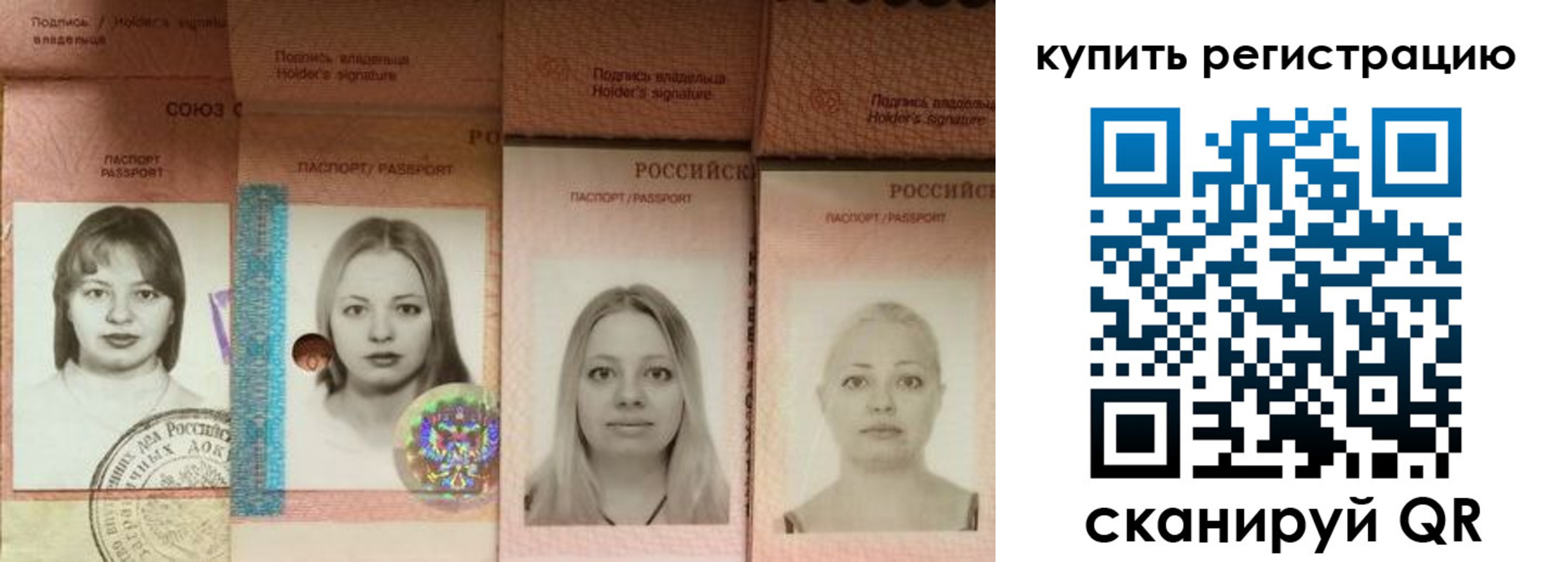 временная регистрация недорого в Благовещенске